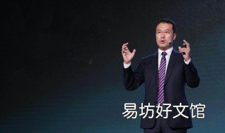 演讲稿开头怎么称呼 演讲稿开头怎么称呼老师