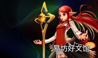 dnf宝珠怎么用 dnf宝珠怎么用不了