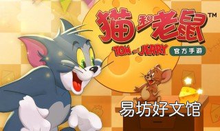 猫和老鼠手游国王杰瑞怎么玩 猫和老鼠手游国王杰瑞成就任务