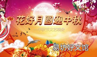 2019中秋晚会导演是谁 中秋晚会总导演是谁