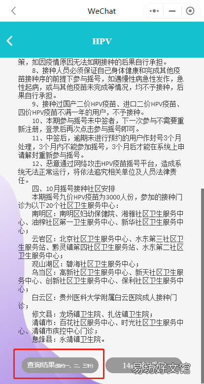2022年10月贵阳九价摇号中签率多少