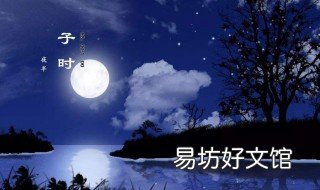 上午11点是什么时辰 上午11点是什么时辰出生