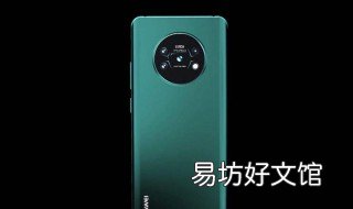 华为mate30pro屏幕分辨率 华为mate30pro屏幕分辨率级别