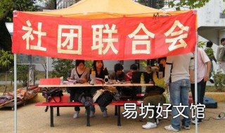 社联是什么 社联是什么?