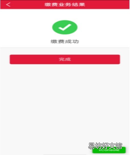 2022海口个人医保缴费每月要缴多少 2020年海口社保个人缴费标准