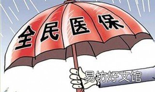 三保险三救助是什么 贫困户三保险三救助是什么