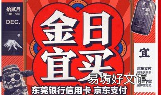 京东信用卡一般额度多少 京东信用卡一般额度多少钱