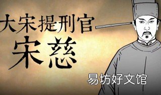 大宋提刑官大结局 大宋提刑官大结局那段独白
