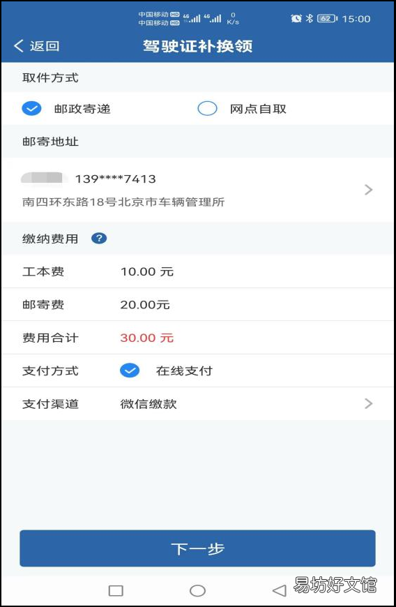 北京b1驾驶证每年都要审吗? b1驾驶证需要每年都年审吗