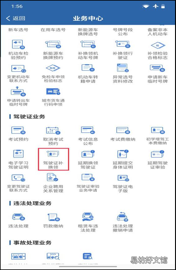 北京b1驾驶证每年都要审吗? b1驾驶证需要每年都年审吗