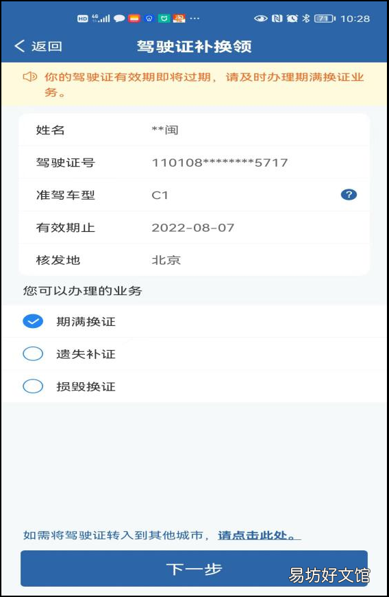 北京b1驾驶证每年都要审吗? b1驾驶证需要每年都年审吗