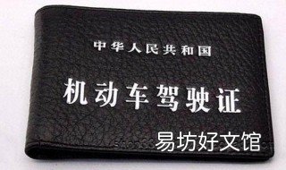 c1驾驶证如何换证 c1驾驶证怎么换证