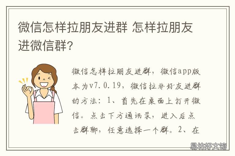 微信怎样拉朋友进群 微信怎样拉朋友进群群