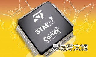 stm32入门教程 stm32快速入门