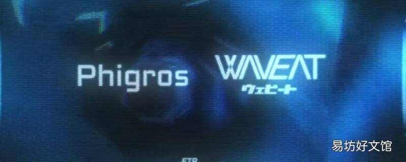 phigros重生在哪 phigros第一章在哪里