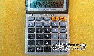 计算器mc是什么意思 计算器里mc是什么意思