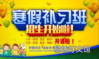 培训机构如何有效招生 教育培训机构怎么招生方式方法有哪些