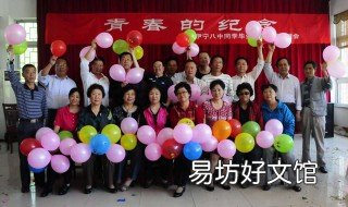 初中同学聚会致辞 初中同学聚会致辞稿