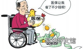 公开住院医保报销流程 住院公费医疗报销流程