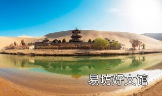 月牙泉在哪里 鸣牙山月牙泉在哪里