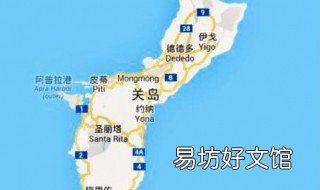 关岛是哪个国家的地图 关岛和中国地图