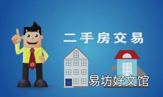 二手房交易中二手房中介费是买家出还是卖家出? 二手房交易房屋中介费