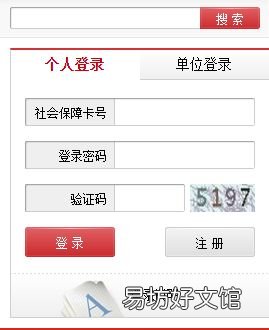 吕梁社保网上查询 吕梁市社保查询网站