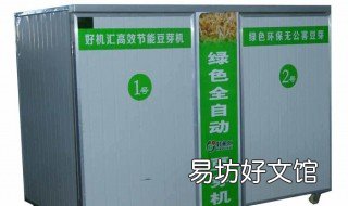 豆芽机怎么用 豆芽机怎么用?