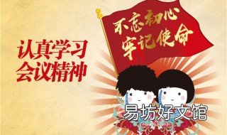 为什么要开展不忘初心牢记使命 为什么要在今年开展不忘初心