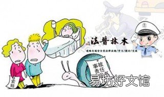 事故认定书出来后的流程 事故认定书出了之后伤者死亡
