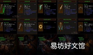 暗黑3怎么刷装备 暗黑破坏神3如何刷装备