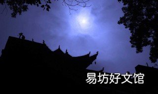 五更天是几点 五更天几点到几点