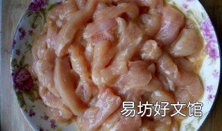 鸡柳怎么腌制 鸡柳怎么腌制比较嫩