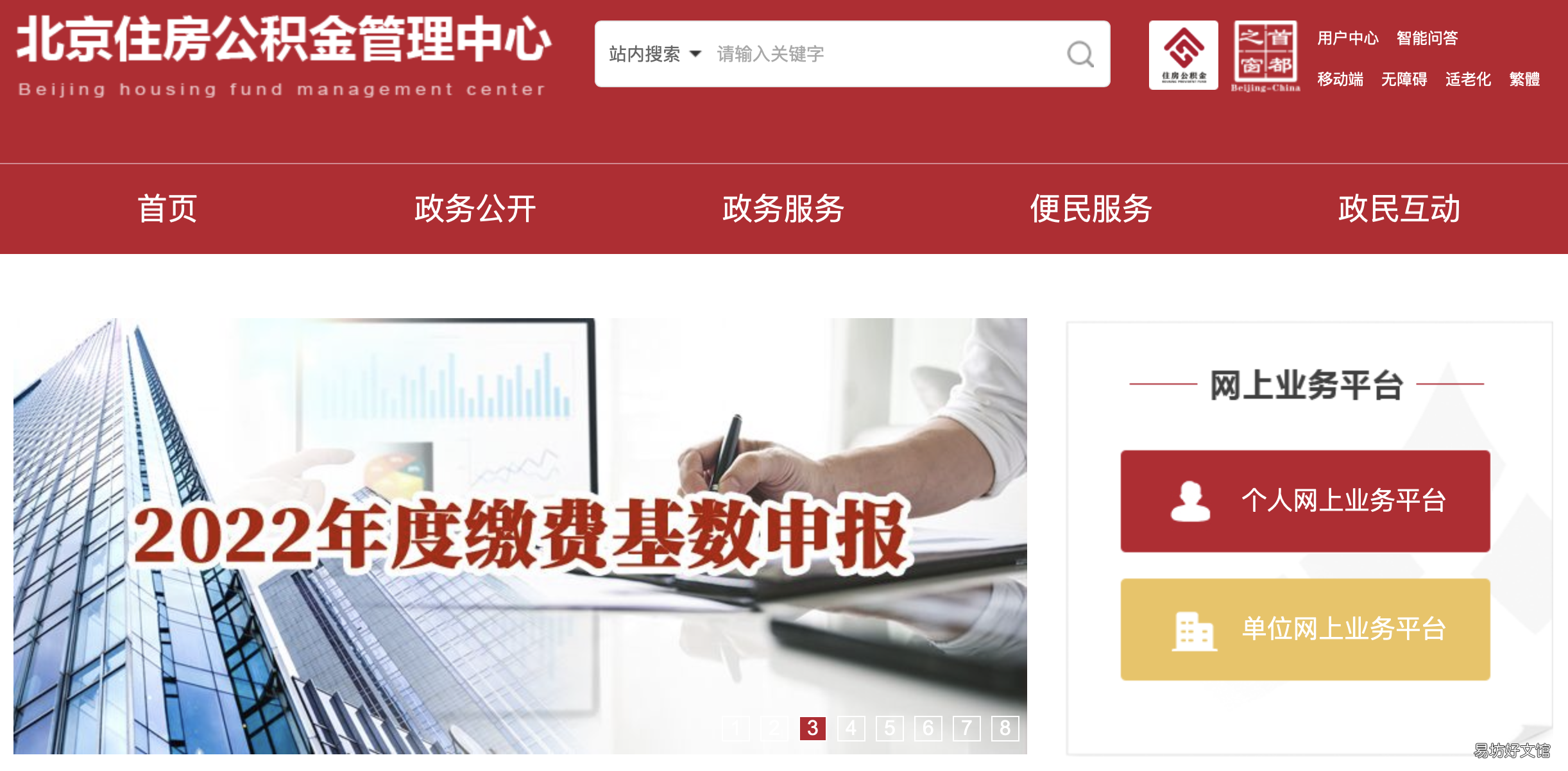 非京籍离职后公积金怎么提取 非京籍离职住房公积金提取