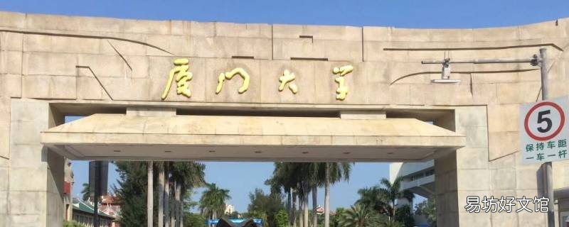中国的985211学校有哪些 中国985211学校有多少个