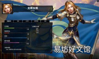 光辉女郎出装 光辉女郎出装辅助