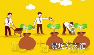 公司期权和股权的区别在哪里 公司股权和期权的区别说白一点