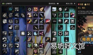 怀旧版猎人天赋怎么加点 怀旧服猎人升级用什么天赋