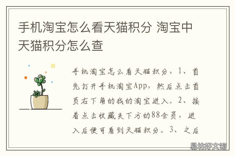 手机淘宝怎么看天猫积分 手机淘宝怎么看天猫积分有多少