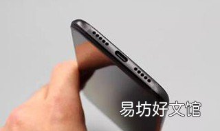 手机底部的小孔的作用 手机底部的小孔有什么用?