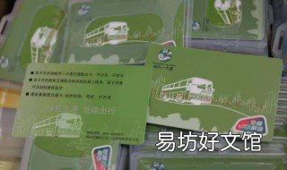 淮南交通一卡通怎么办理 淮南交通联合一卡通在哪办理