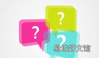 问号的作用有哪些 问号的重要性