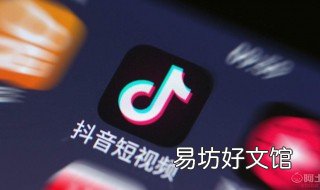 抖音视频怎么添加商品 抖音视频怎么添加商品分享
