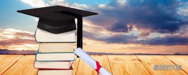 学校如何审核父母学历 学校如何审核父母学历信息