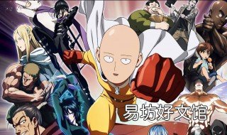 一拳超人训练方法 一拳超人训练方法漫画