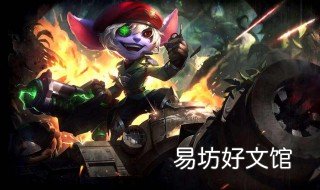 lol小炮出装 lol小炮出装s10