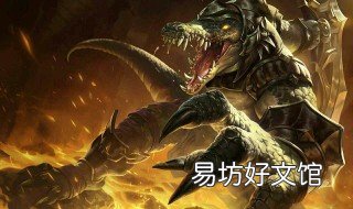 lol鳄鱼连招 lol鳄鱼连招技巧手游