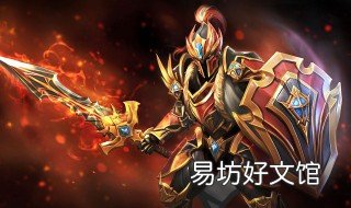dota龙骑士出装