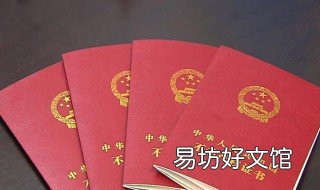 房产证包括房权证和土地使用证吗 房屋产权证包含土地证吗