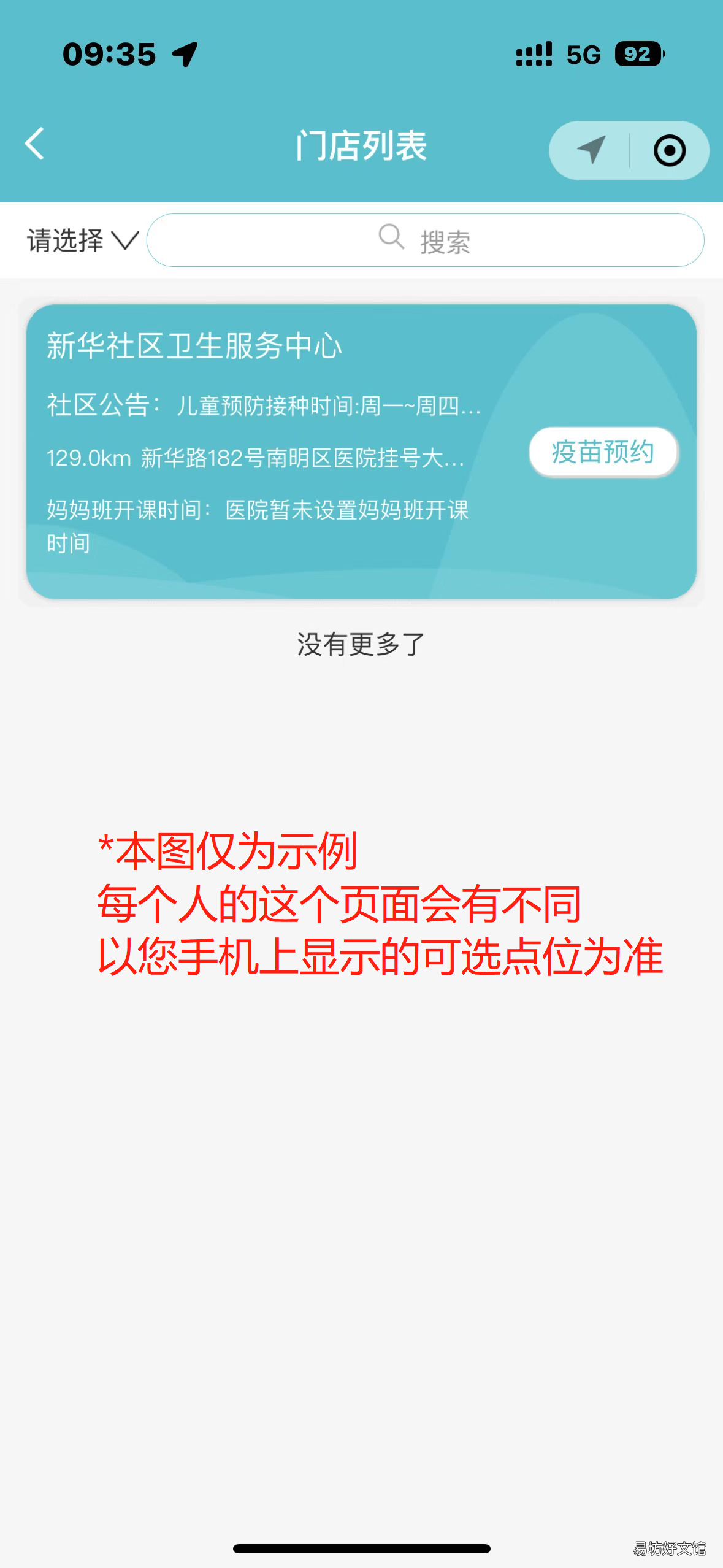 贵阳九价疫苗第二针第三针预约流程 贵阳九价疫苗第二针第三针预约时间